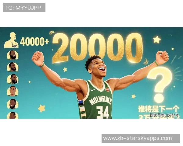 字母哥若离开雄鹿将加盟尼克斯谁能阻挡这支豪强球队崛起