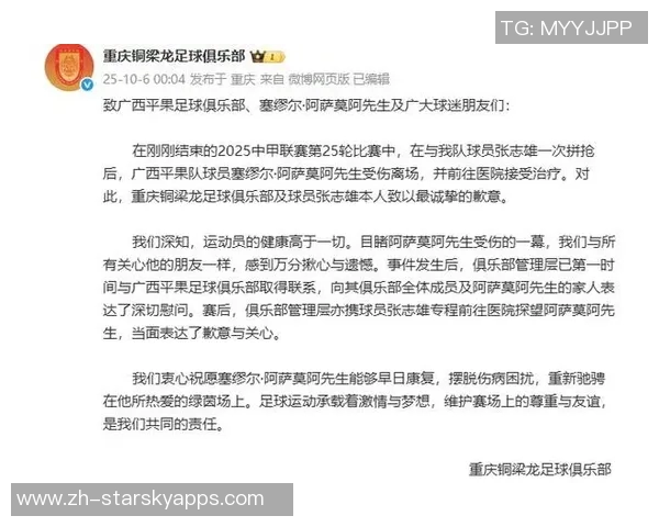 阿萨莫阿受伤责任归咎于广告牌不当设置张志雄并无犯规之嫌