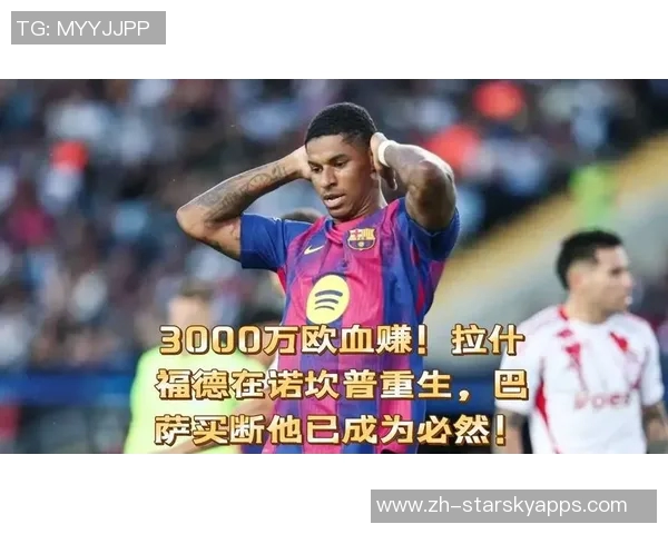 2600万买断费引豪门关注拉什福德心向巴萨已做决定 2600万买断费引豪门关注拉什福德心向巴萨已做决定