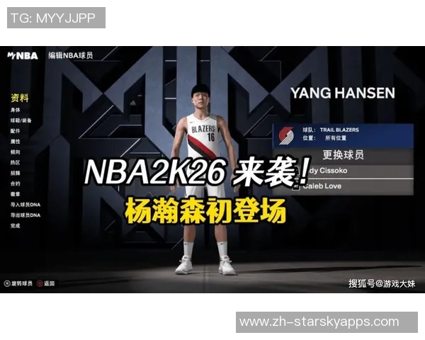 杨瀚森下周二亮相波特兰李宁球迷见面会迎接常规赛挑战