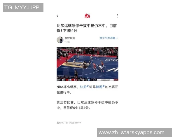 比尔表现低迷仅得5分4犯规球队遭遇失利显露问题