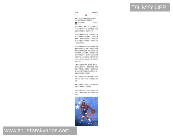 比尔表现低迷仅得5分4犯规球队遭遇失利显露问题