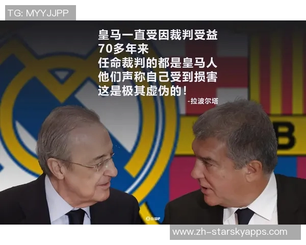 拉波尔塔透露与皇马沟通退出欧超希望达成与欧足联的协议